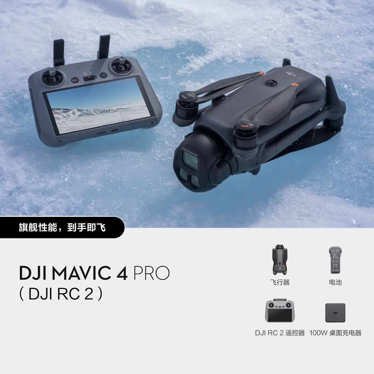 DJI Mavic 4 Pro